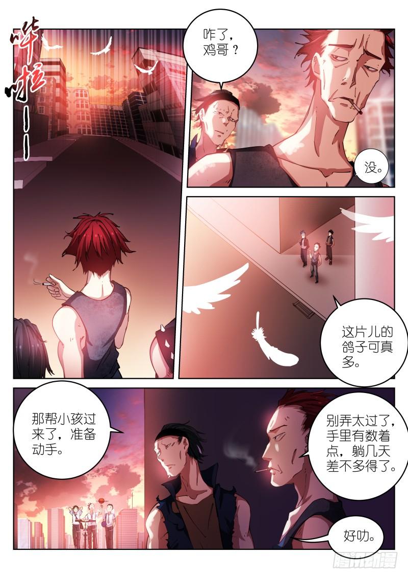 Pale Throne Ch.40 p4