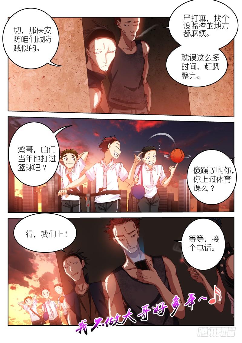 Pale Throne Ch.40 p5