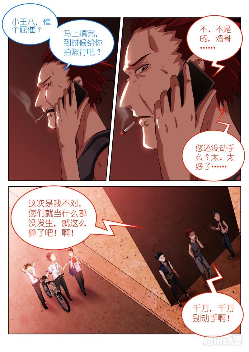 Pale Throne Ch.40 p6