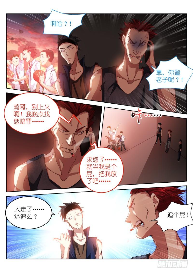 Pale Throne Ch.40 p7