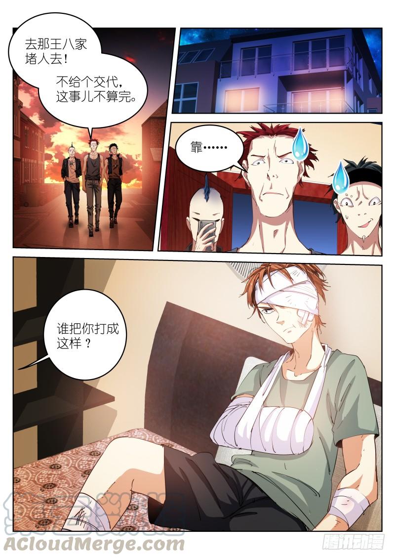 Pale Throne Ch.40 p8