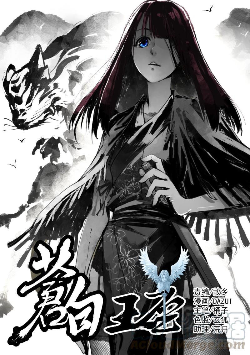 Pale Throne Ch.41 p1