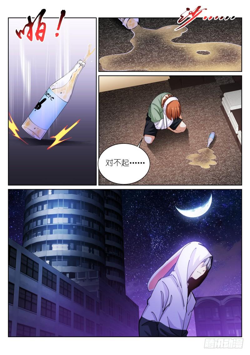 Pale Throne Ch.41 p12