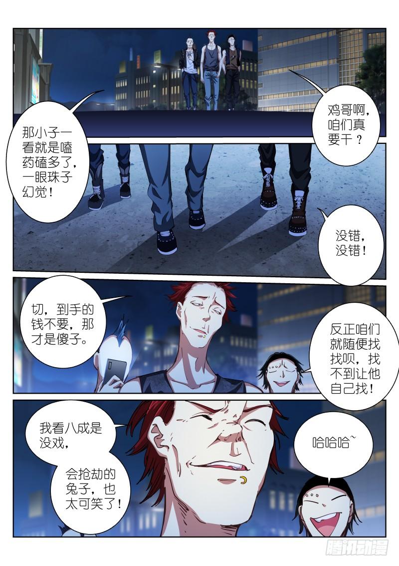 Pale Throne Ch.41 p2