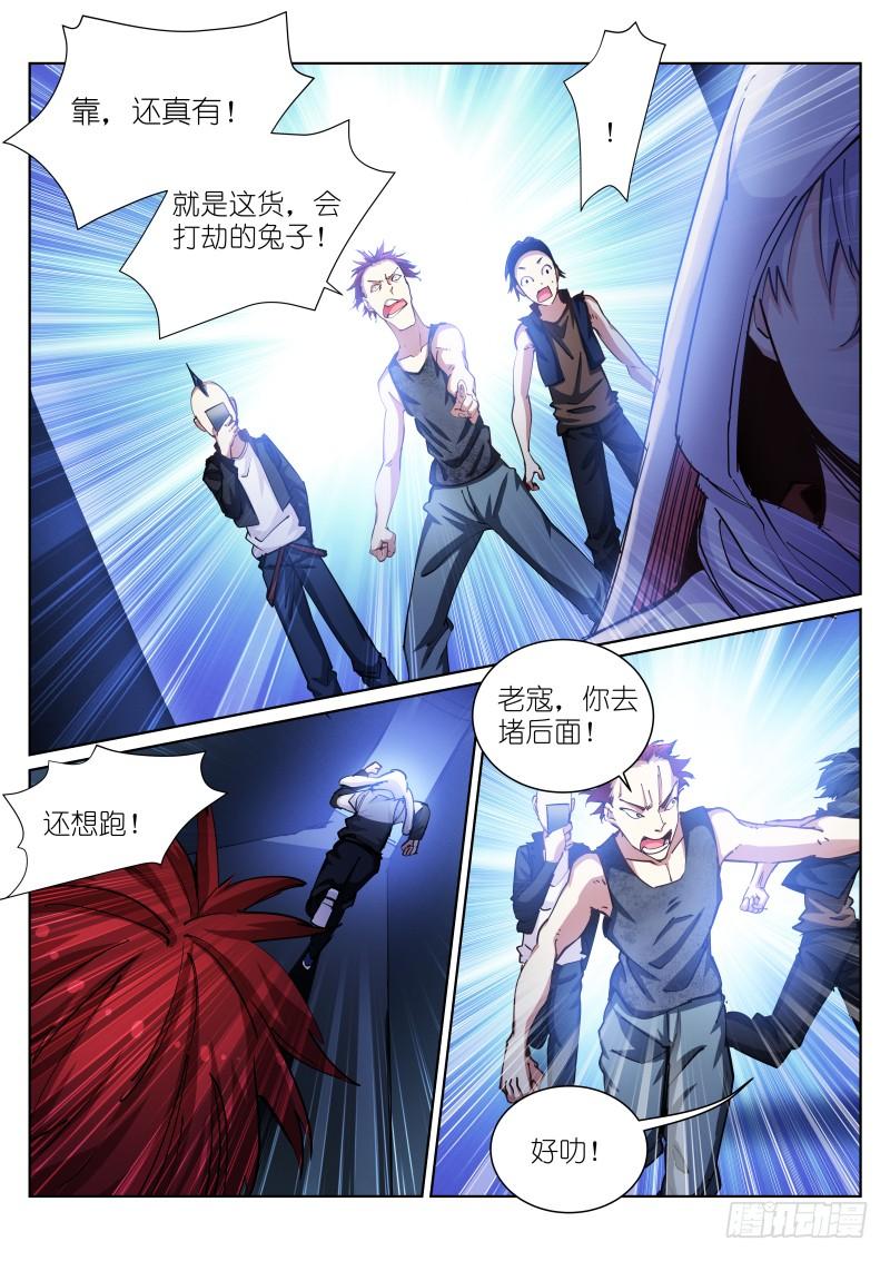 Pale Throne Ch.41 p4