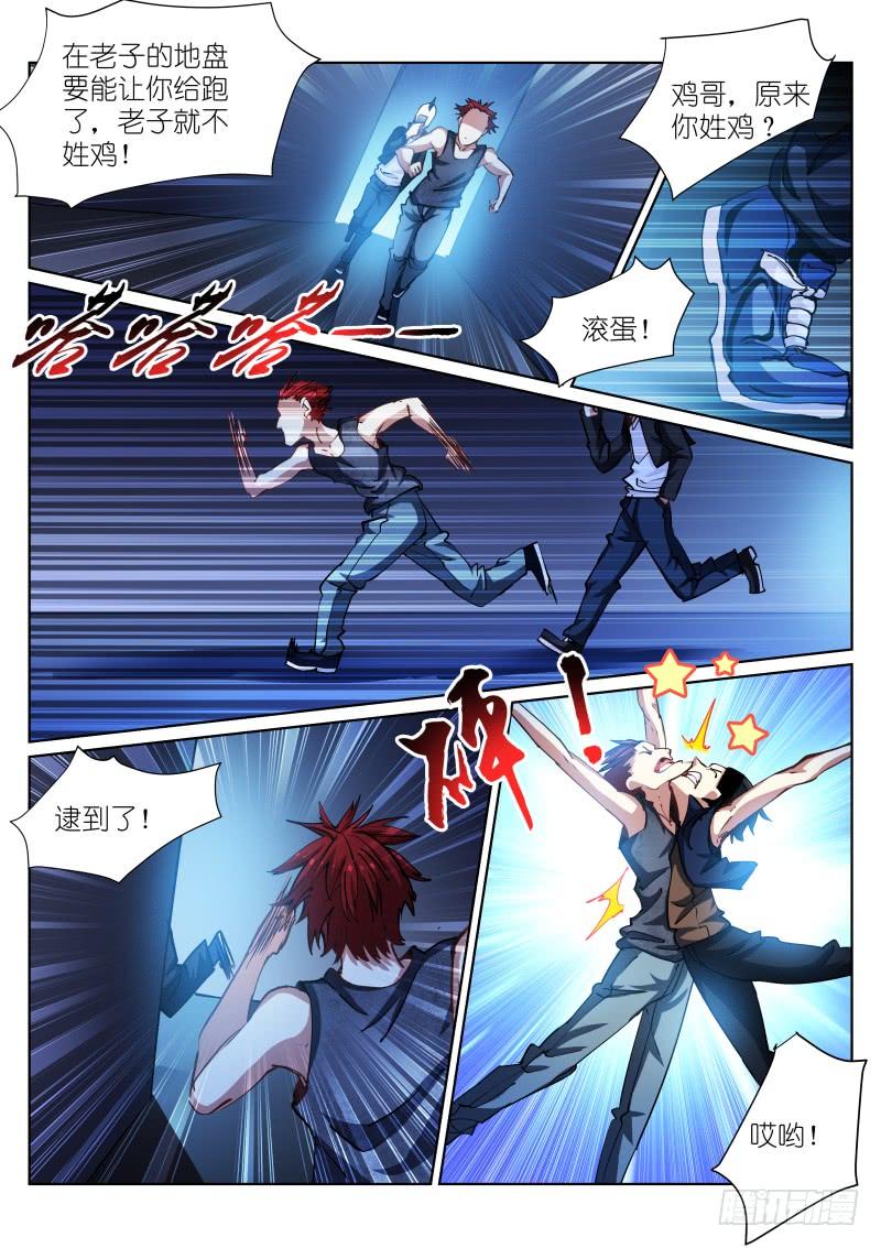 Pale Throne Ch.41 p5