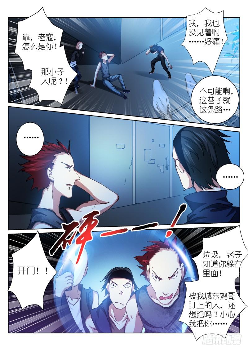 Pale Throne Ch.41 p6
