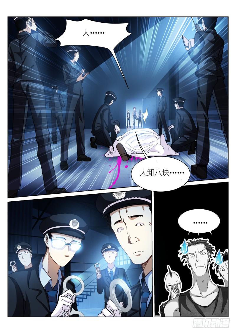 Pale Throne Ch.41 p7