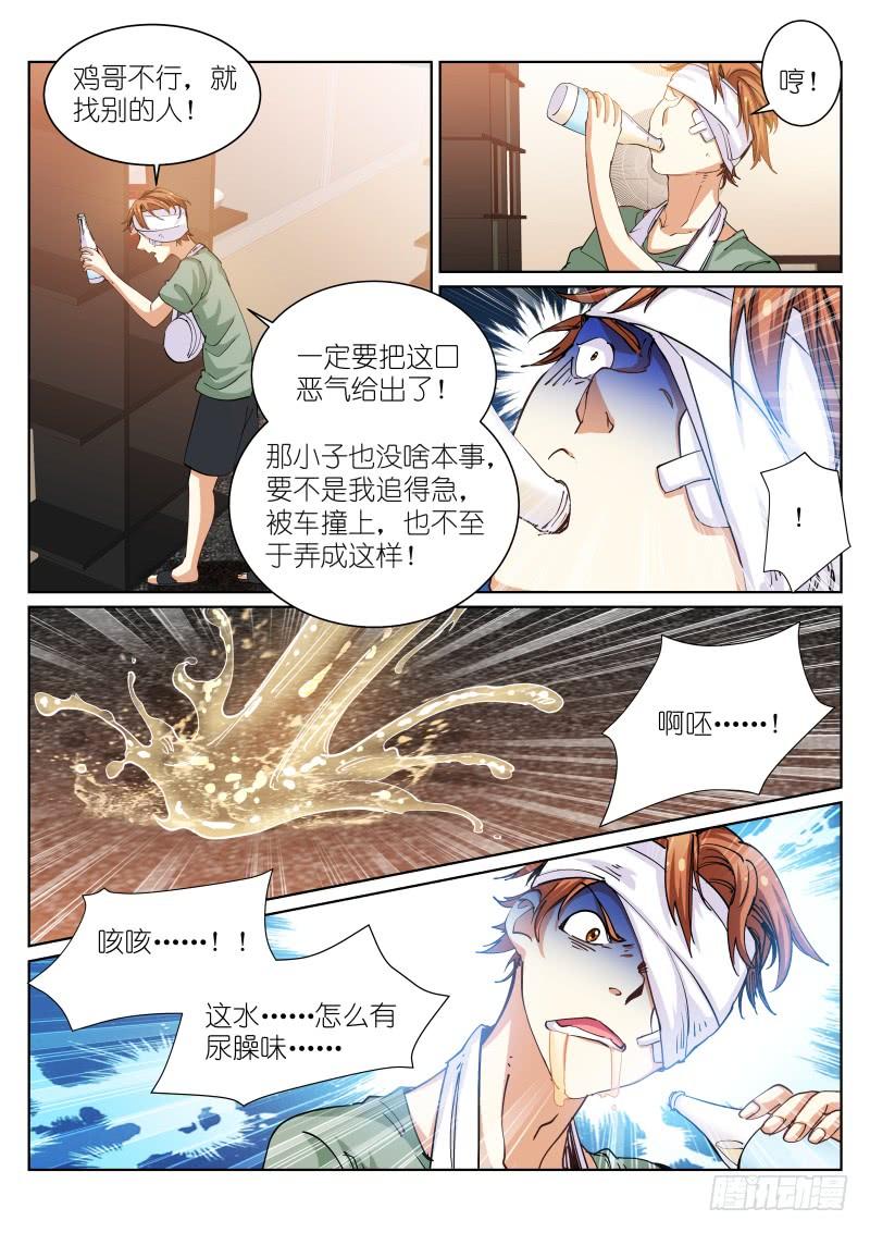 Pale Throne Ch.41 p9