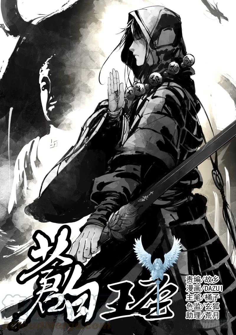 Pale Throne Ch.42 p1