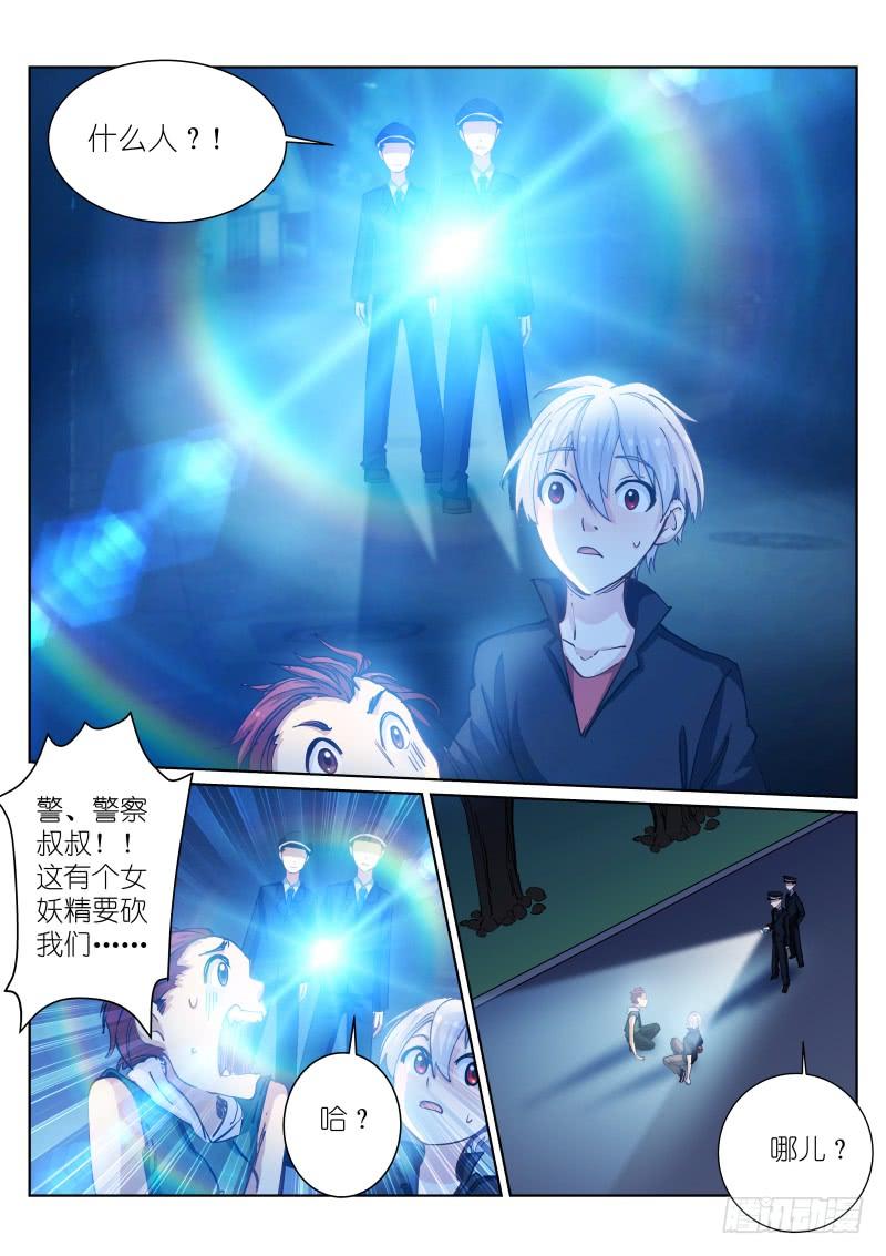 Pale Throne Ch.42 p11