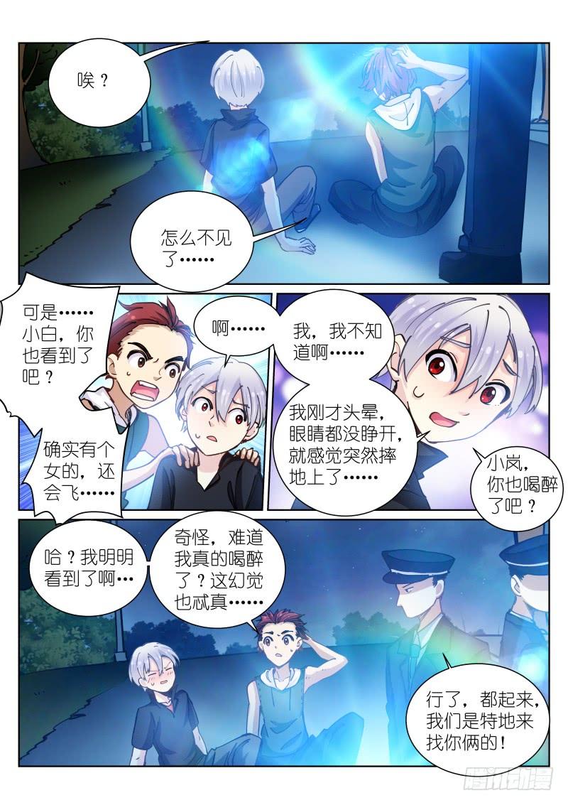 Pale Throne Ch.42 p12