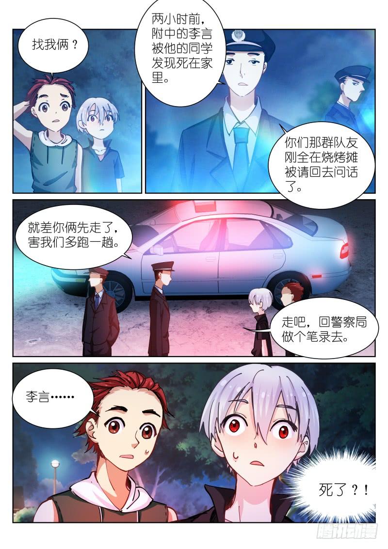 Pale Throne Ch.42 p13