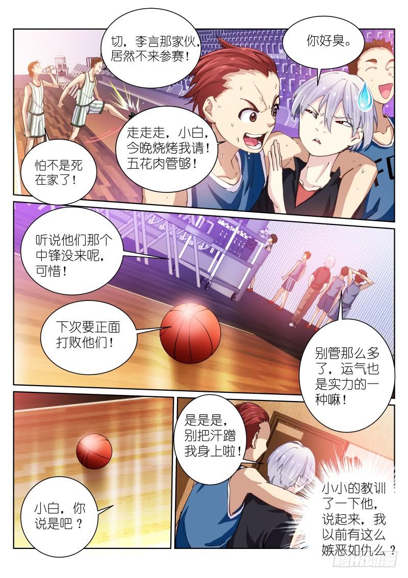 Pale Throne Ch.42 p3