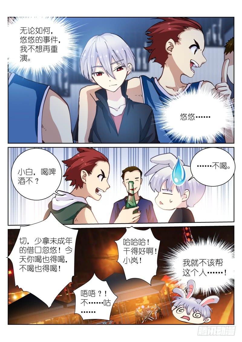 Pale Throne Ch.42 p4