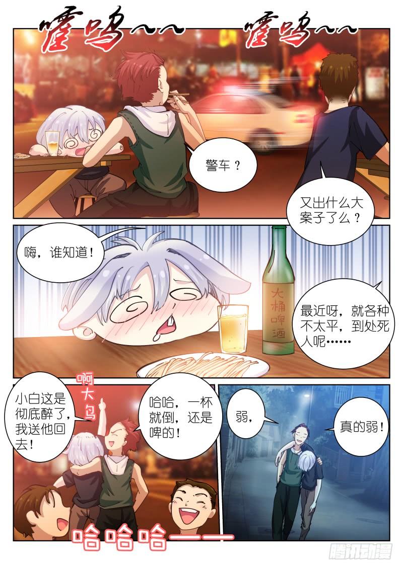 Pale Throne Ch.42 p5