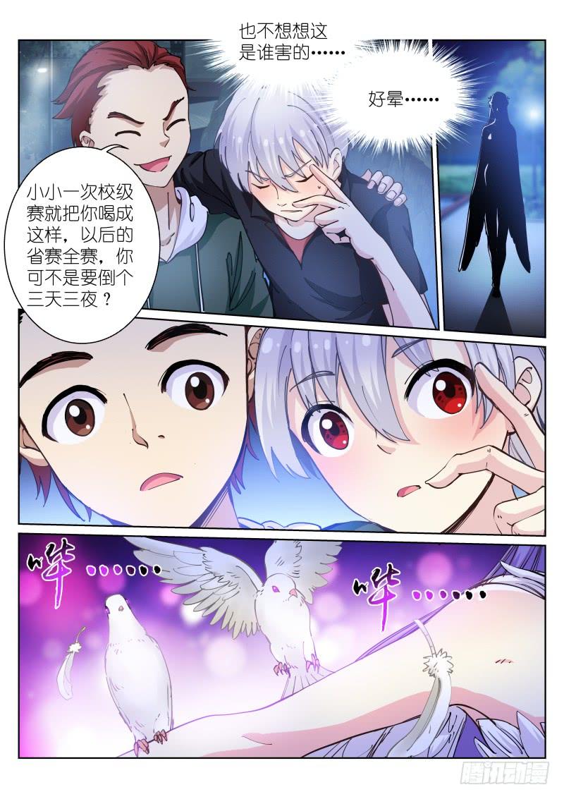 Pale Throne Ch.42 p6
