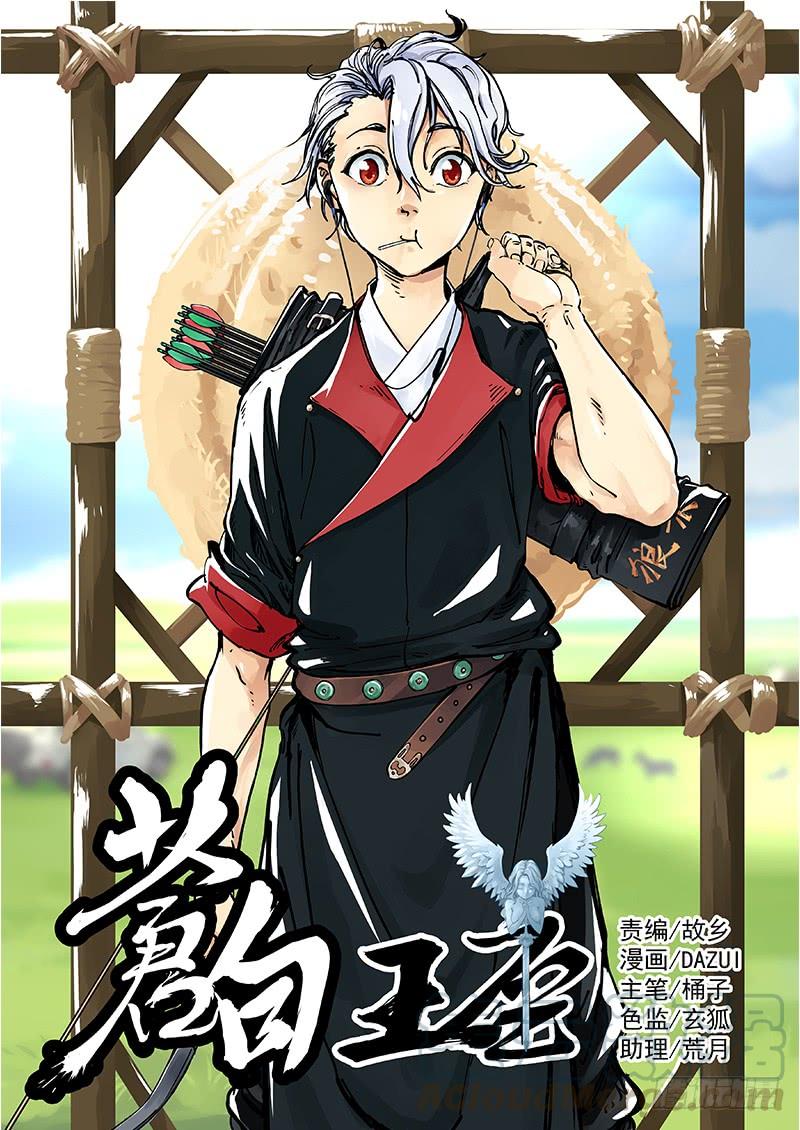 Pale Throne Ch.43 p1