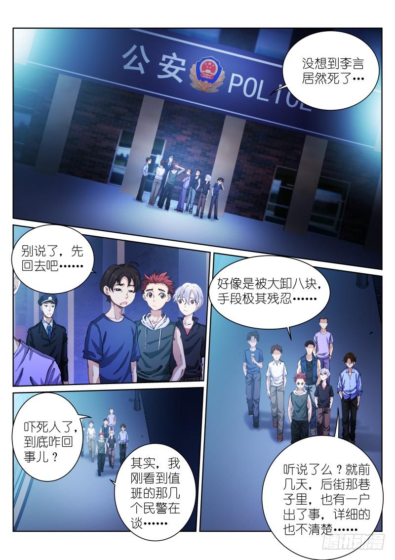 Pale Throne Ch.43 p2