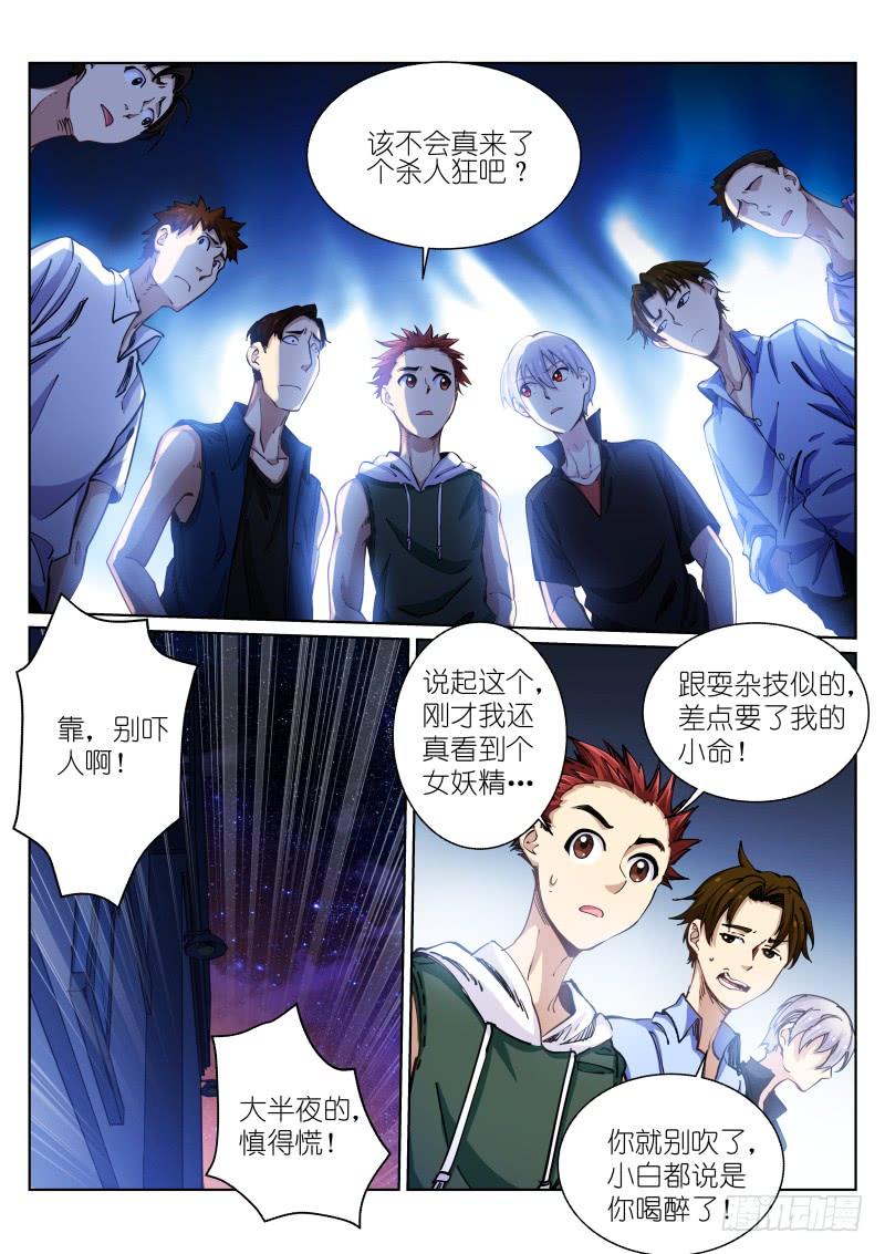 Pale Throne Ch.43 p3