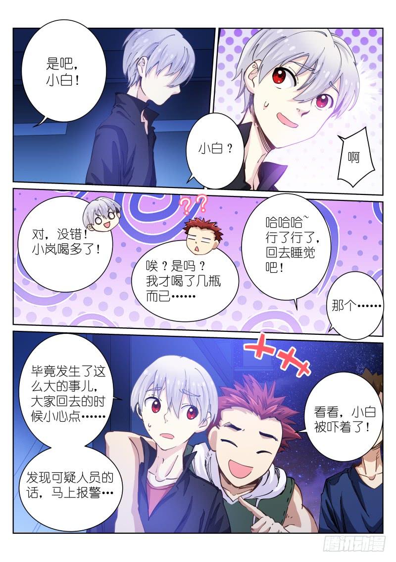 Pale Throne Ch.43 p4