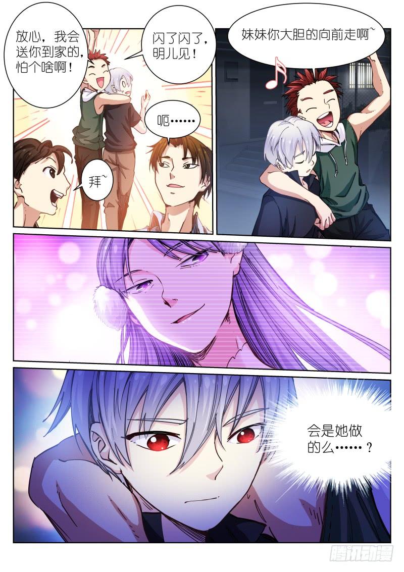 Pale Throne Ch.43 p5
