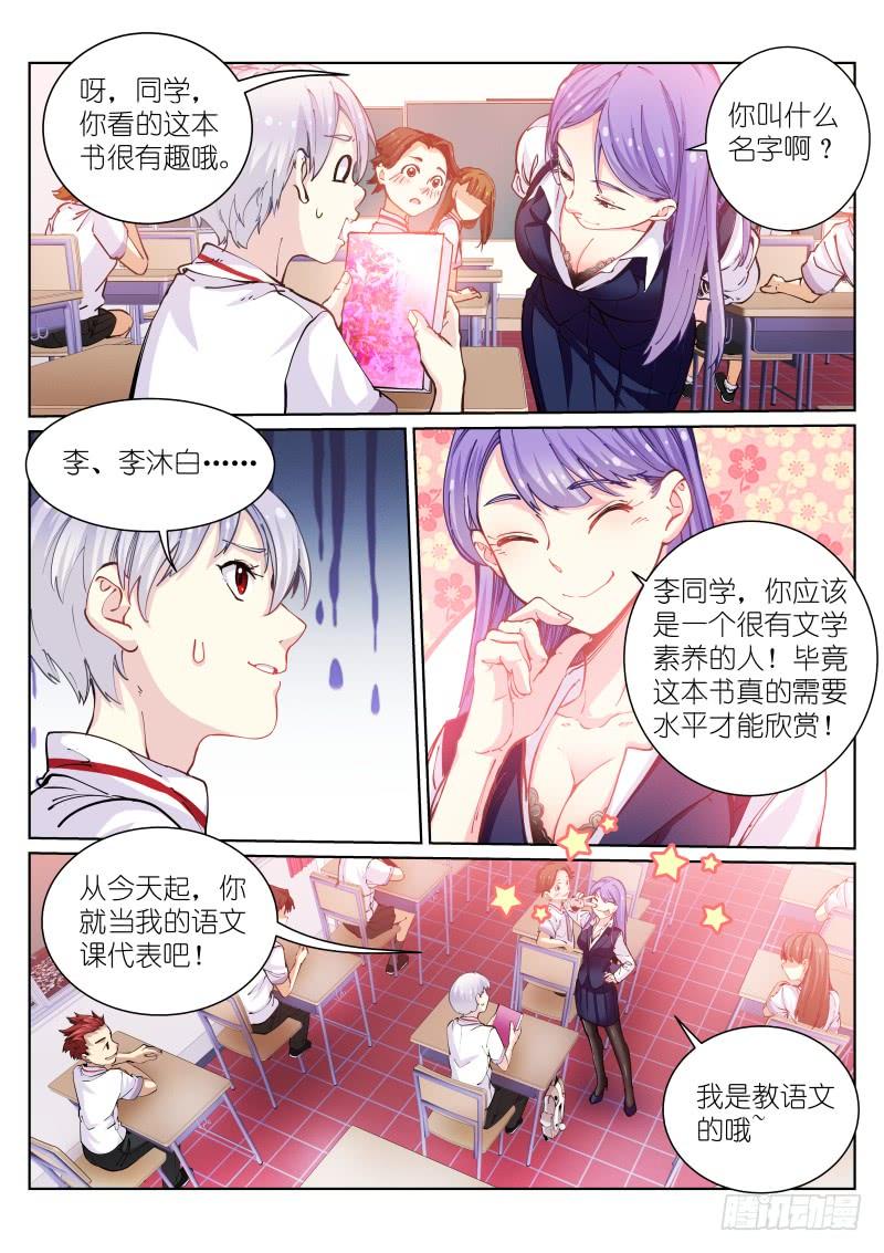 Pale Throne Ch.44 p10