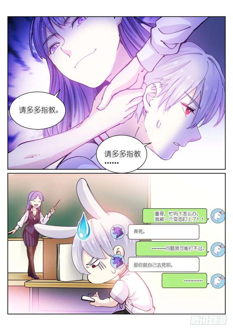 Pale Throne Ch.44 p11