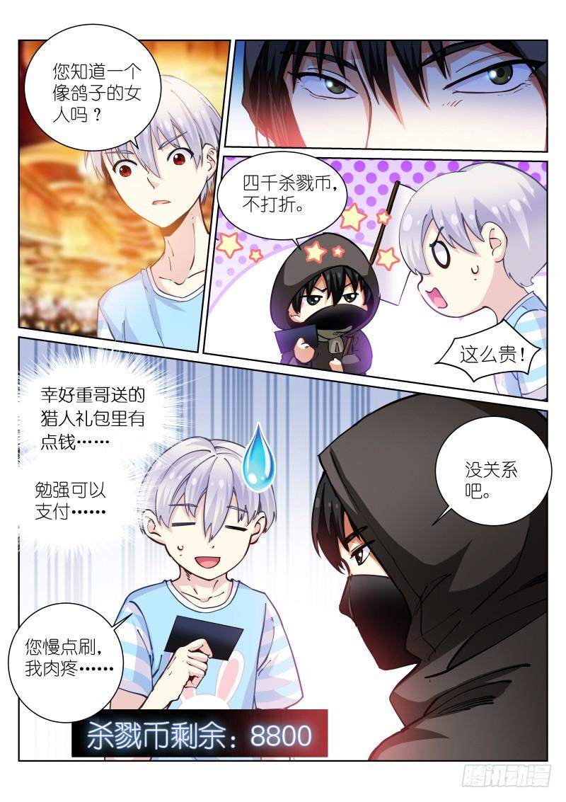Pale Throne Ch.44 p2