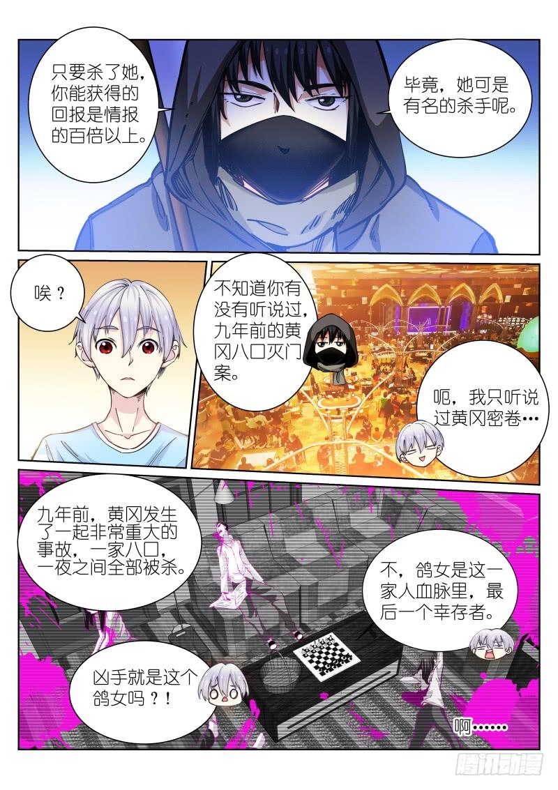 Pale Throne Ch.44 p3