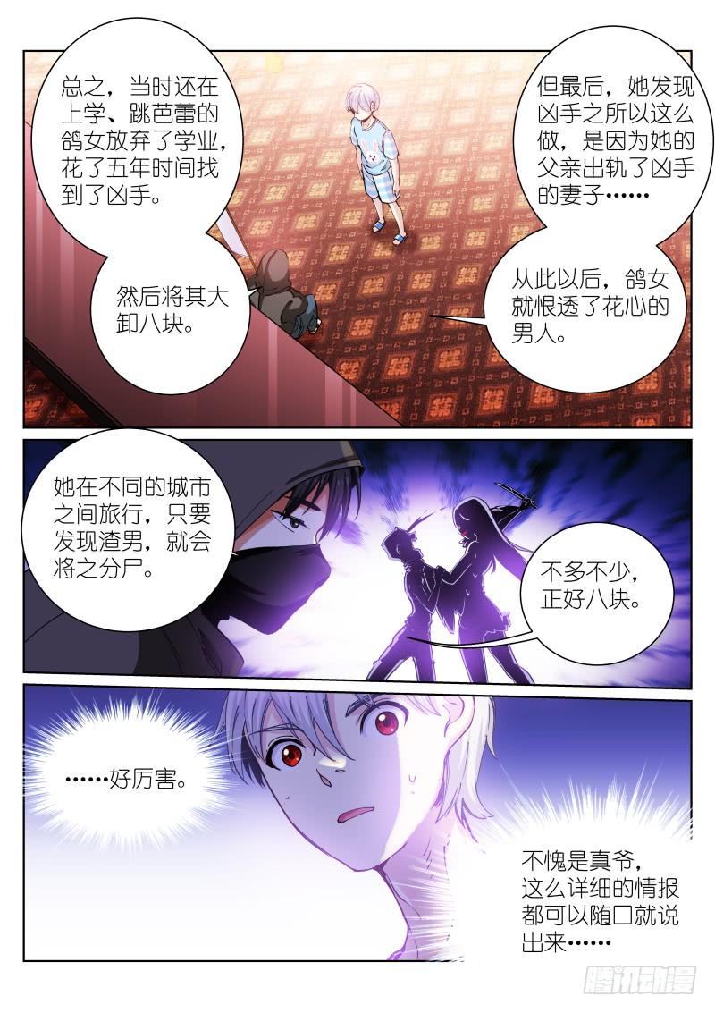 Pale Throne Ch.44 p4