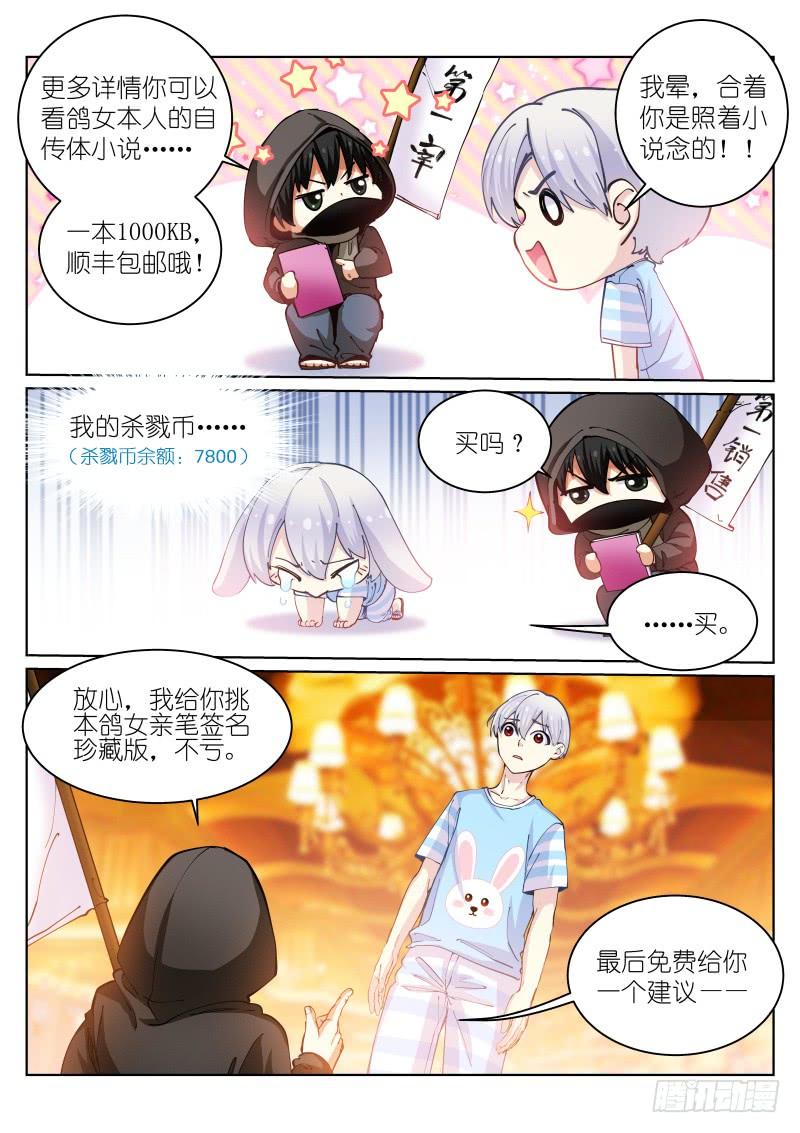 Pale Throne Ch.44 p5