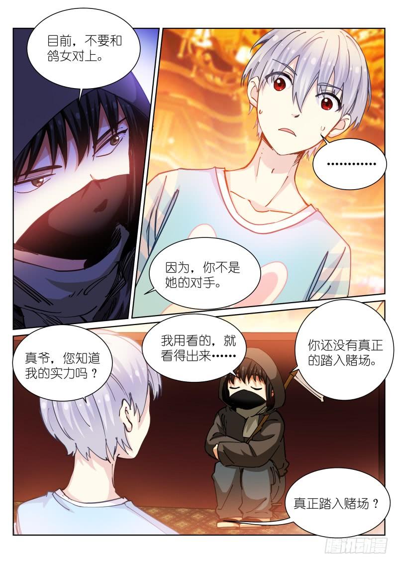 Pale Throne Ch.44 p6