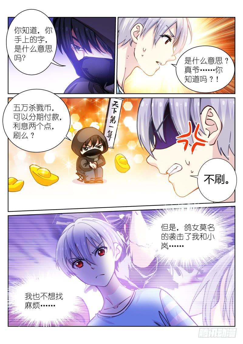 Pale Throne Ch.44 p7