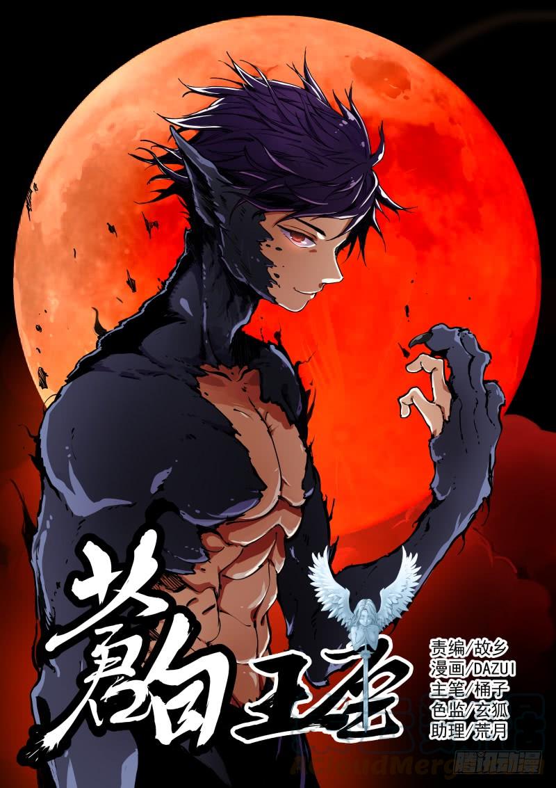 Pale Throne Ch.45 p1