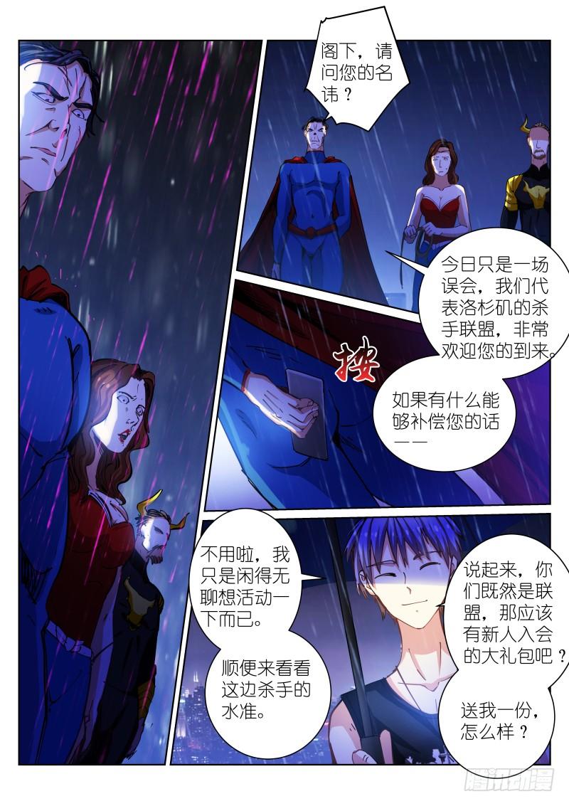 Pale Throne Ch.45 p10