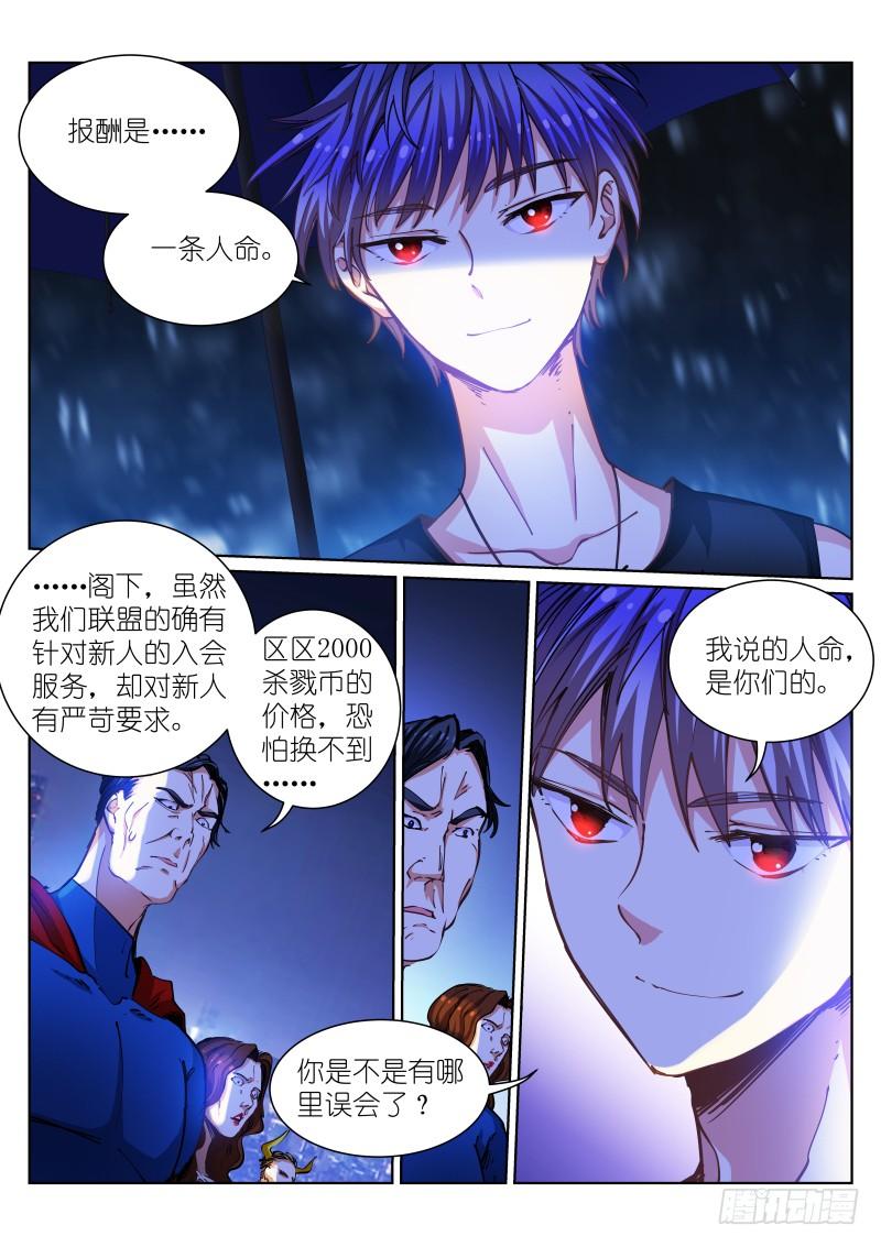 Pale Throne Ch.45 p11