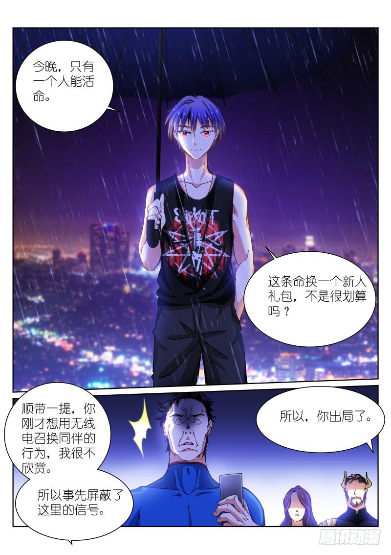 Pale Throne Ch.45 p12