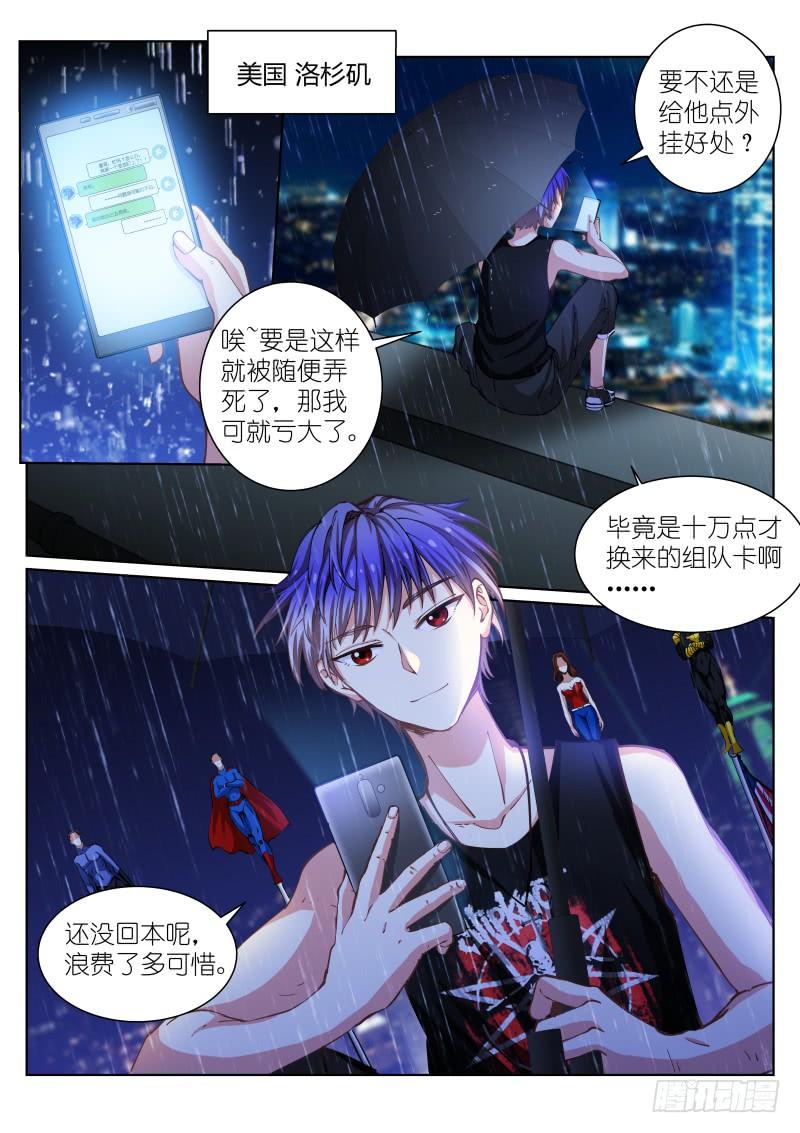 Pale Throne Ch.45 p2