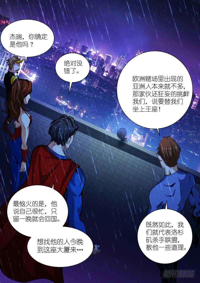 Pale Throne Ch.45 p3
