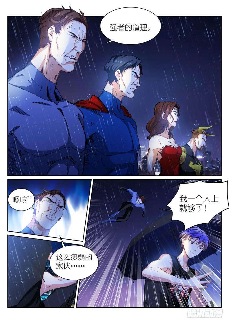 Pale Throne Ch.45 p4