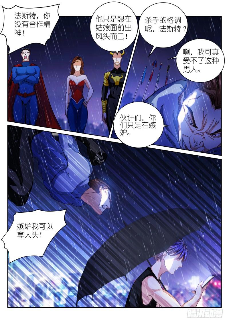 Pale Throne Ch.45 p5