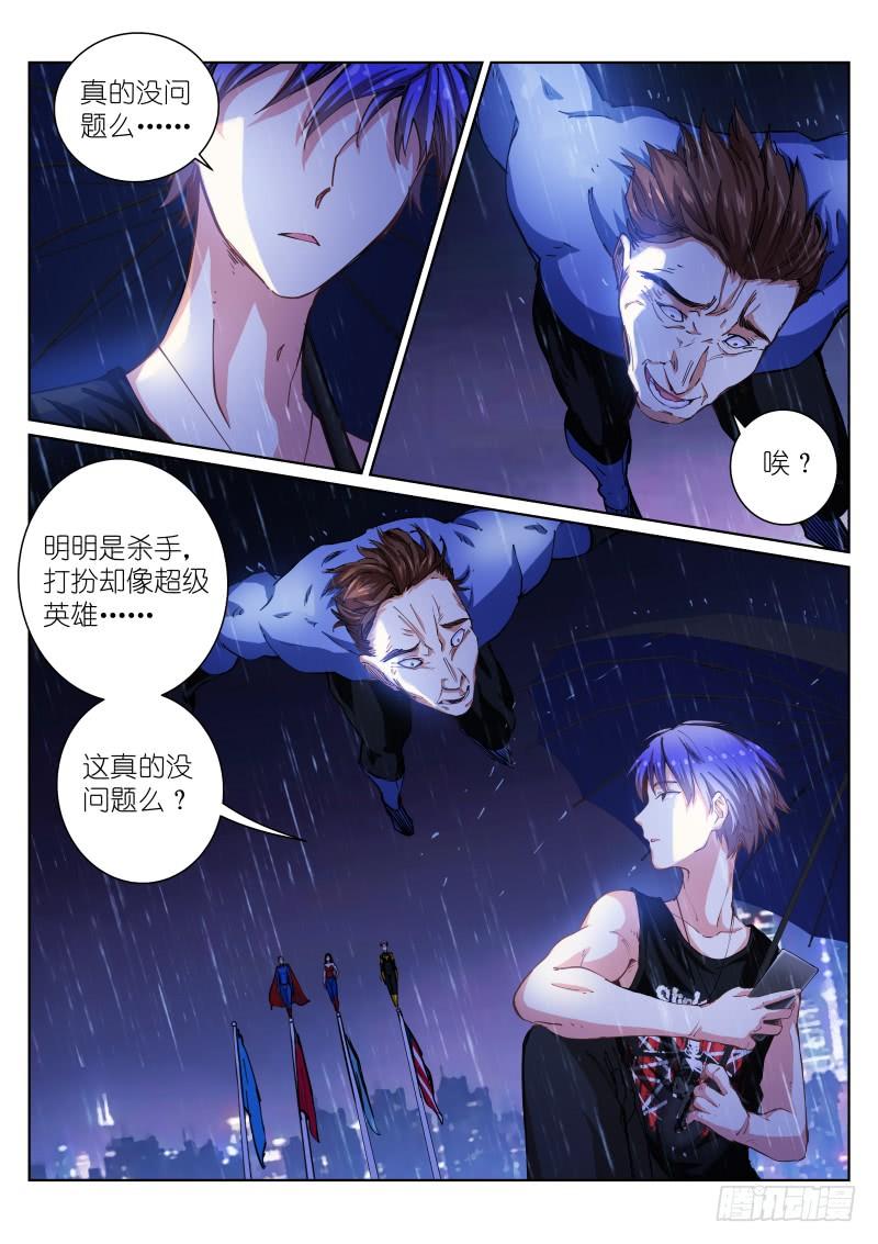 Pale Throne Ch.45 p6