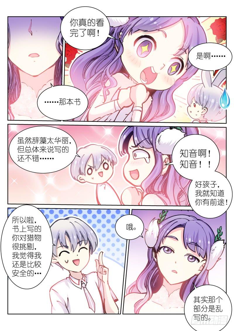 Pale Throne Ch.46 p12
