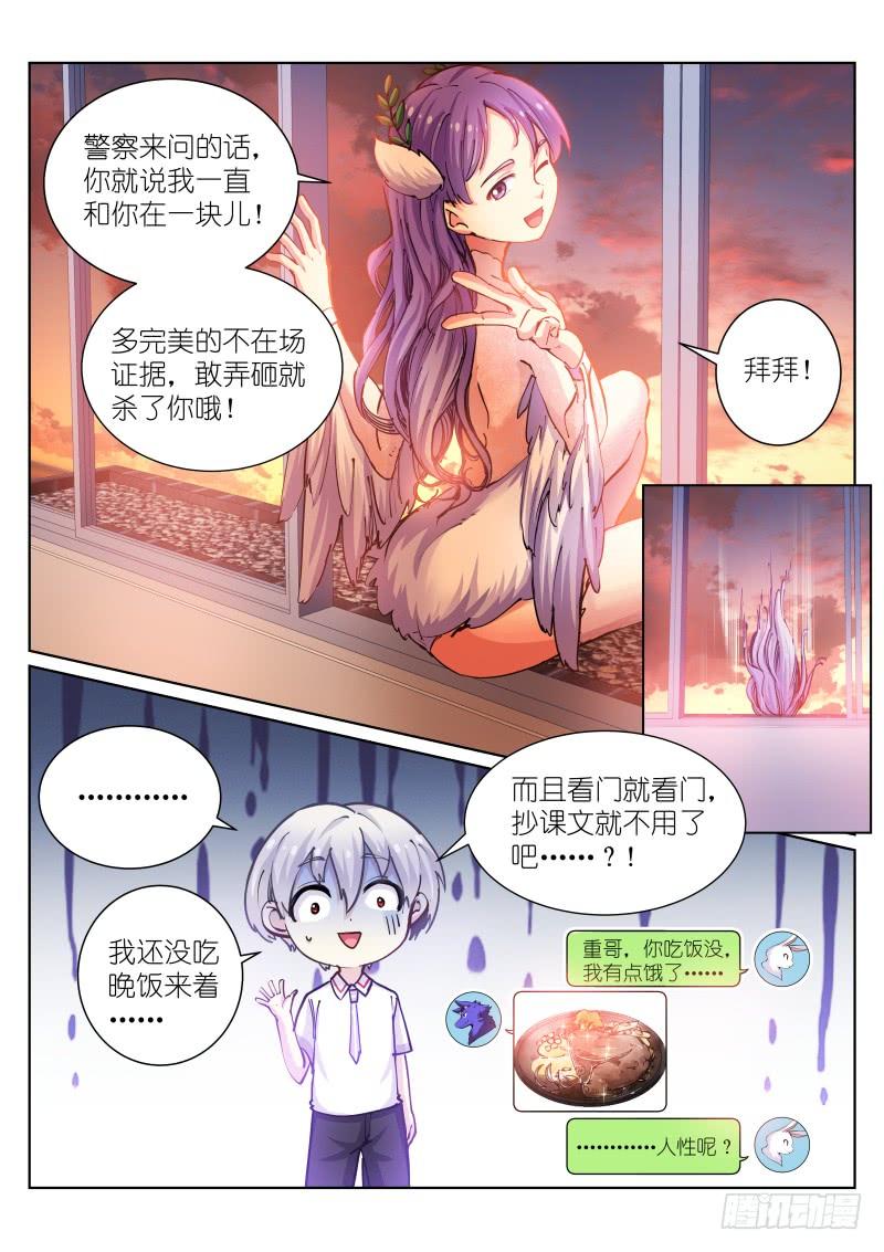 Pale Throne Ch.46 p14