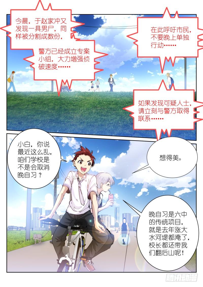 Pale Throne Ch.46 p2