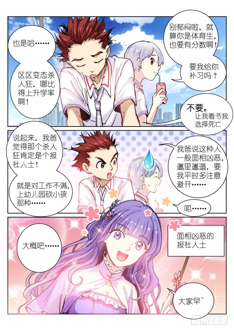 Pale Throne Ch.46 p3