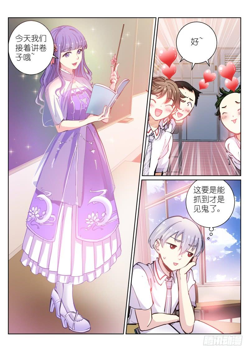 Pale Throne Ch.46 p4