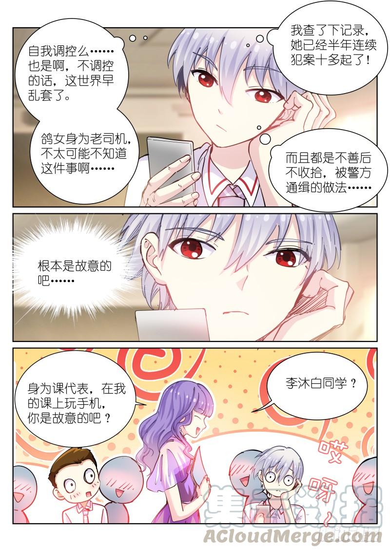 Pale Throne Ch.46 p8