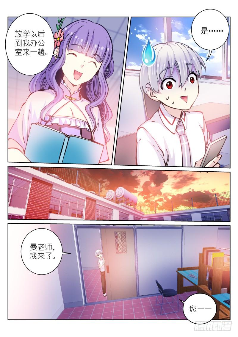 Pale Throne Ch.46 p9